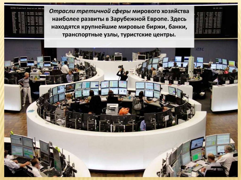 География населения и хозяйства зарубежной европы презентация