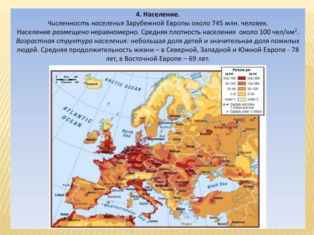 Сравните пространственный рисунок размещения населения и хозяйства двух стран зарубежной европы