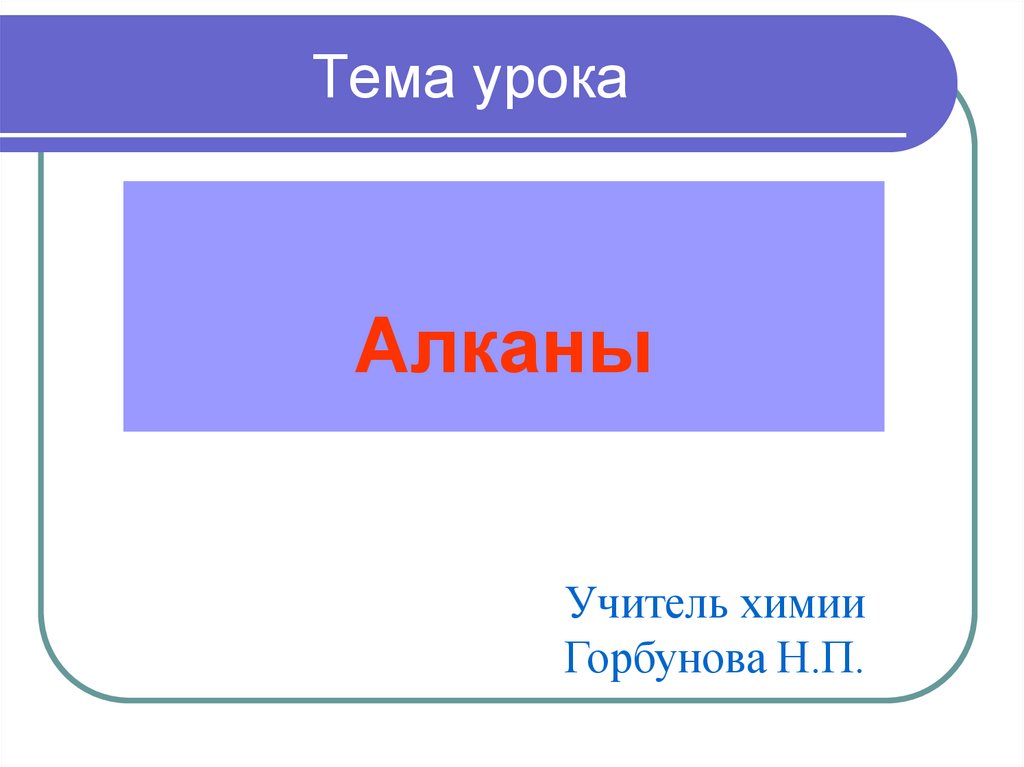 Знакомство с калькулятором 3 класс презентация