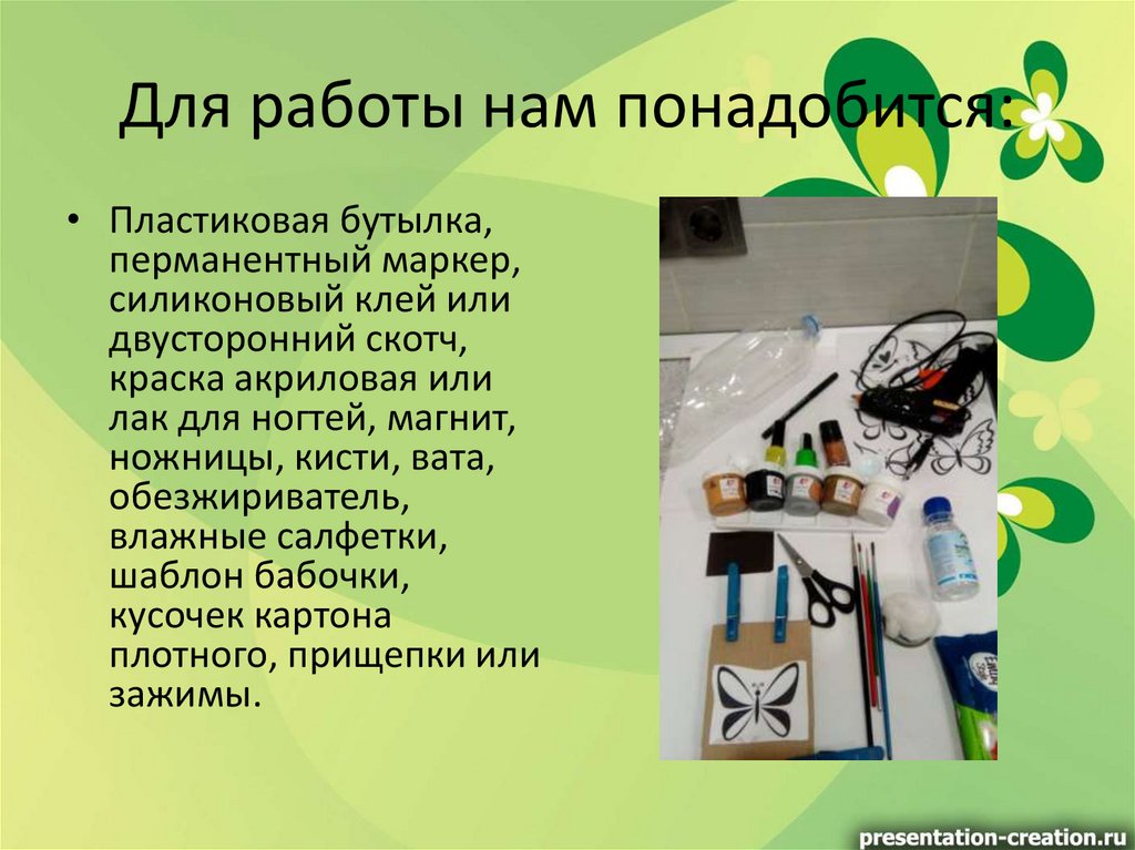 Для работы нам понадобится: