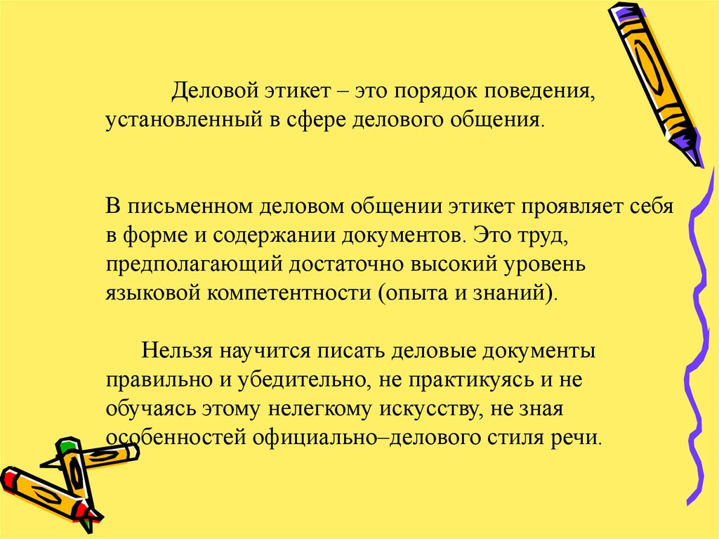 Деловые бумаги характеристика. Деловые бумаги. Официально-Деловые бумаги. Правила оформления деловых бумаг презентация. 9 Класс тест по теме " Деловые бумаги".