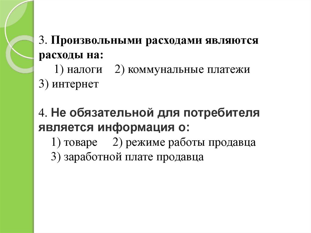 План урока на тему инфляция и семейная экономика