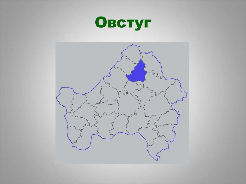 Овстуг карта брянская область