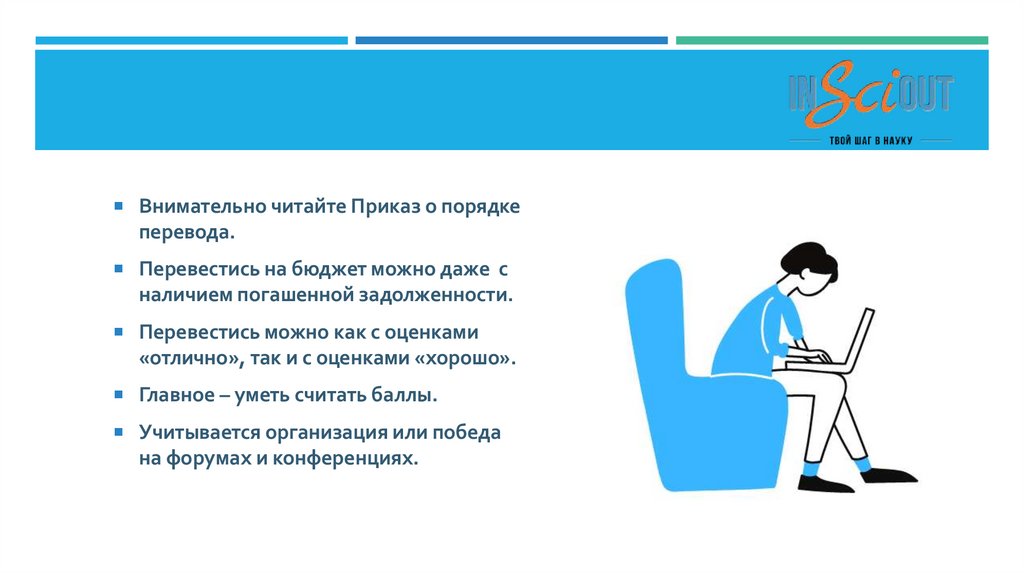 Человек читает приказ. Читаем внимательно. Повнимательней как пишется. Внимательно читайте инструкцию.