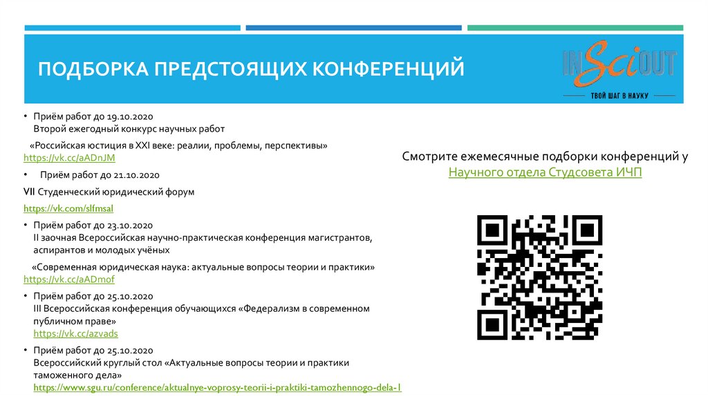 Научные статьи: как и зачем их нужно писать? - презентация онлайн