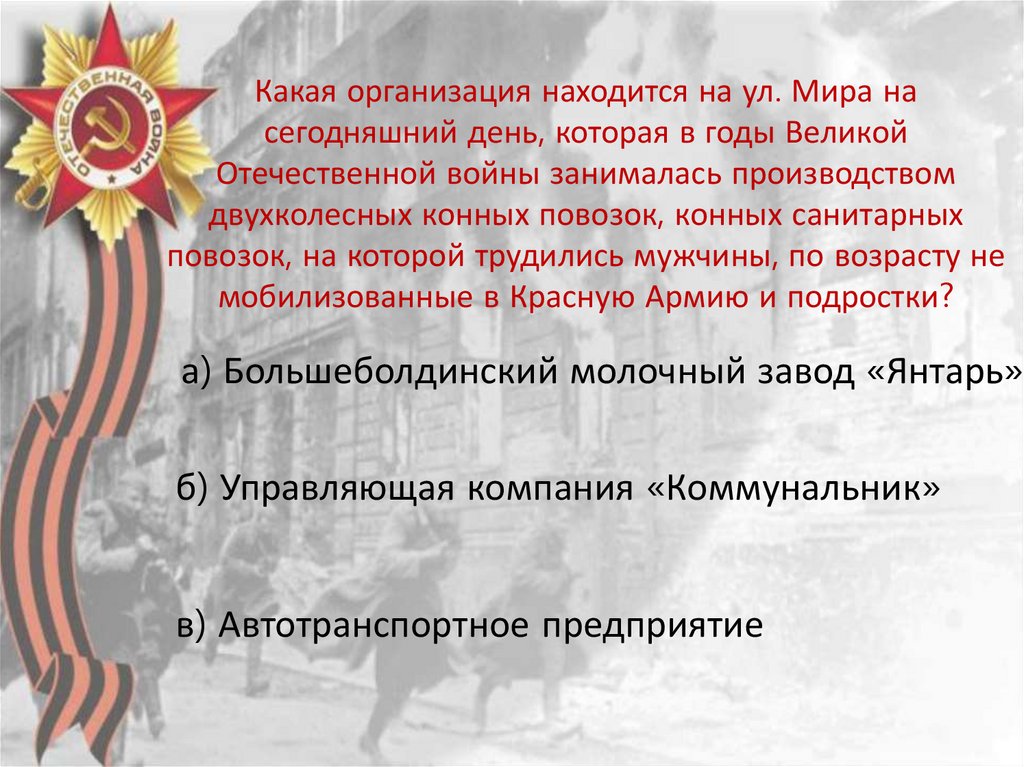 Важное последствие московской битвы заключалось в том что был сорван немецкий план молниеносной