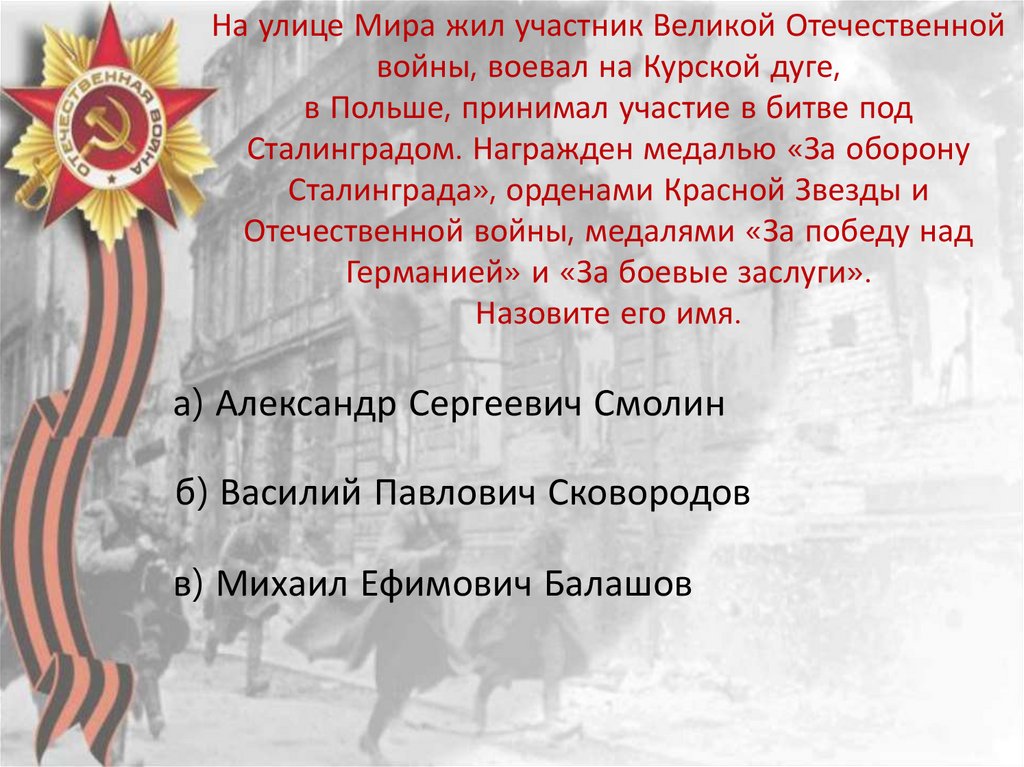 В чем заключалось значение битвы за москву был сорван план молниеносной войны