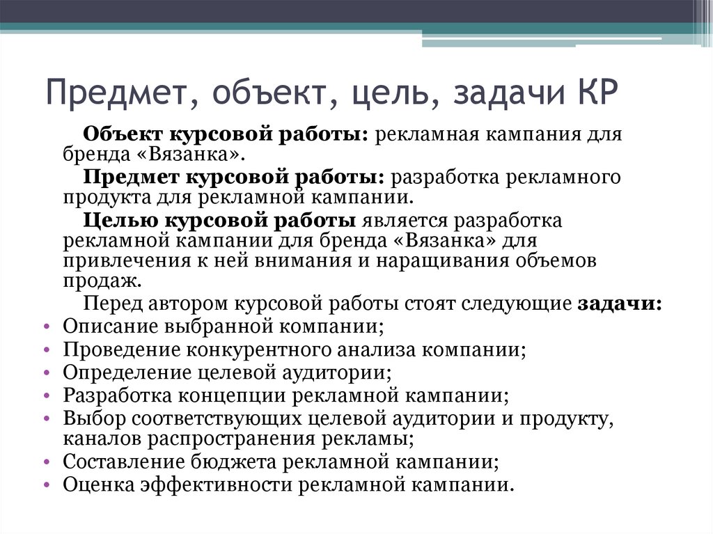 Анализ рекламы курсовая. Реклама курсовой.