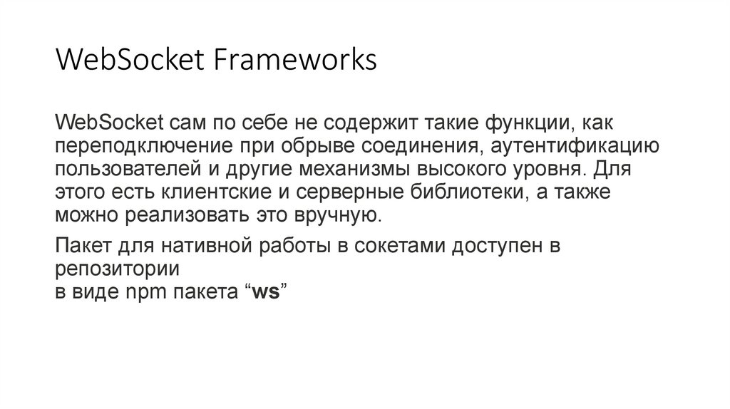 WebSocket Frameworks