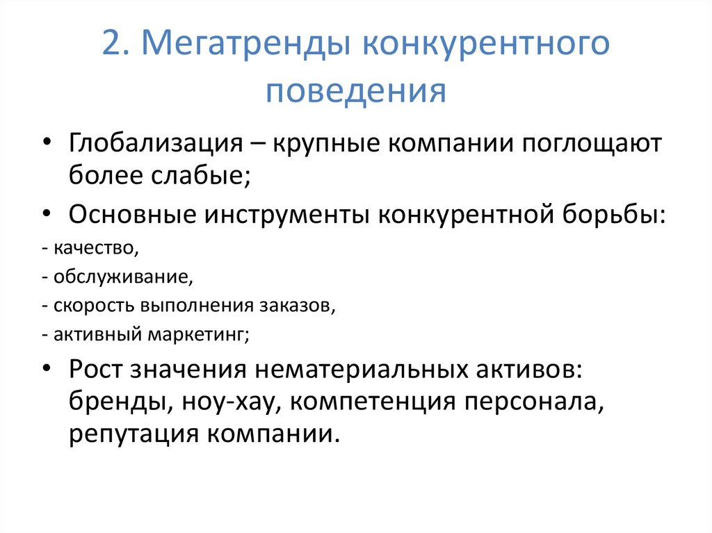 Функционального потребительского спроса