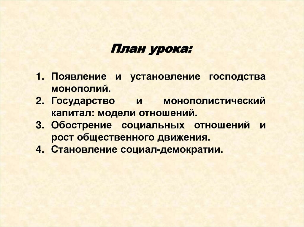 Истоки модернизации в западной европе проект