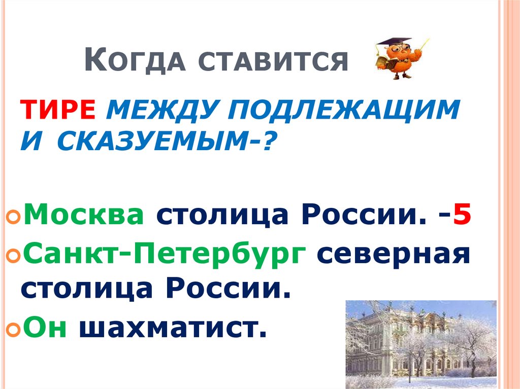 Урок в 5 классе дополнение презентация