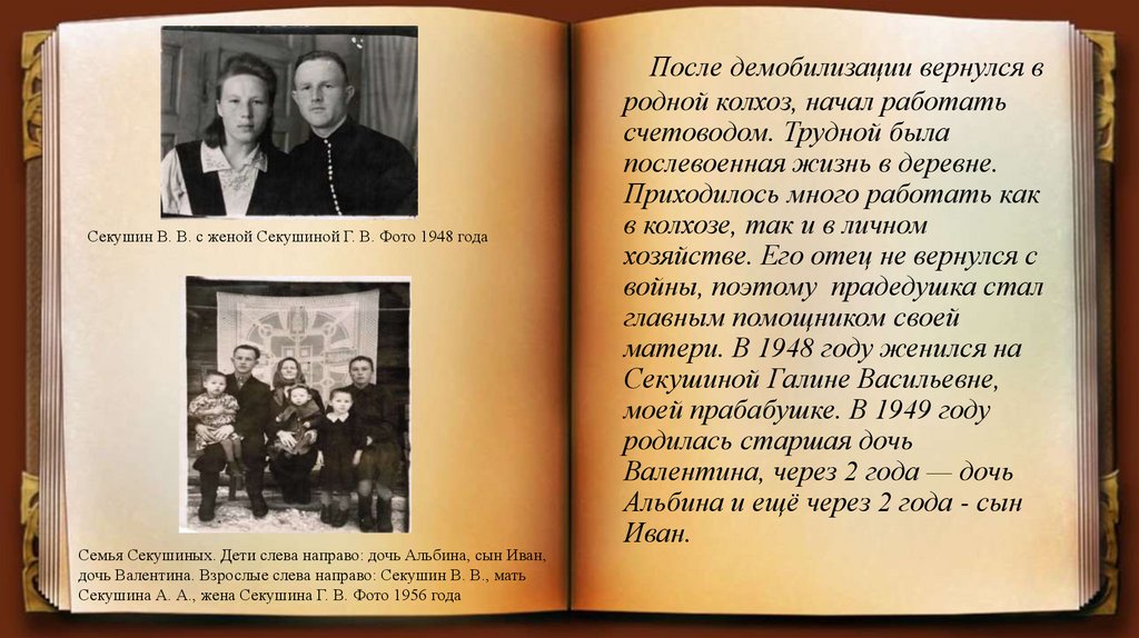 Возвратившись в родное село начал работать. Книги про деревню после войны. Красивый текст о послевоенной жизни. Сценарий на тему жизнь после войны. Сценарий на тему как жили после войны.