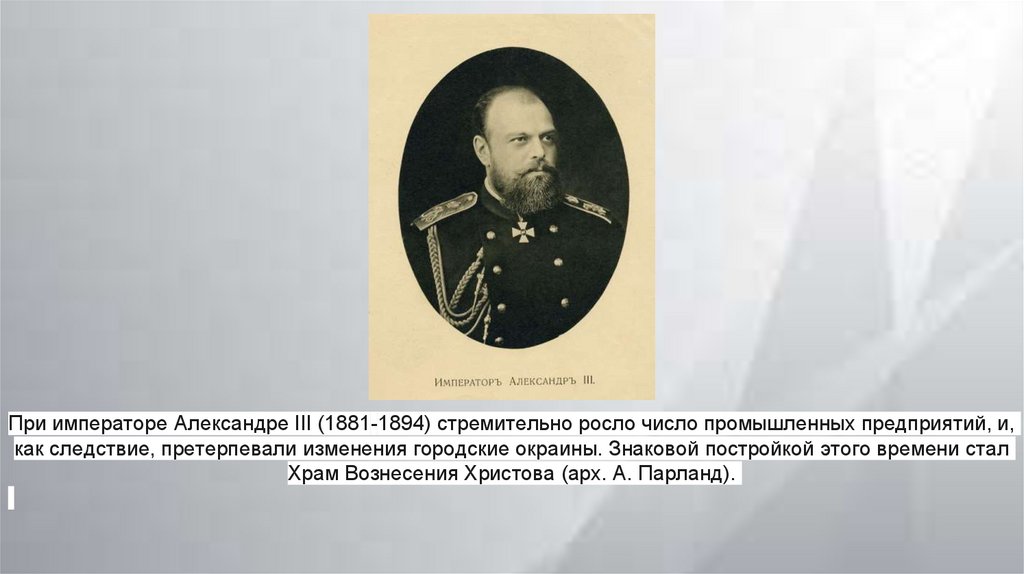 Санкт-Петербург XIX века - презентация онлайн