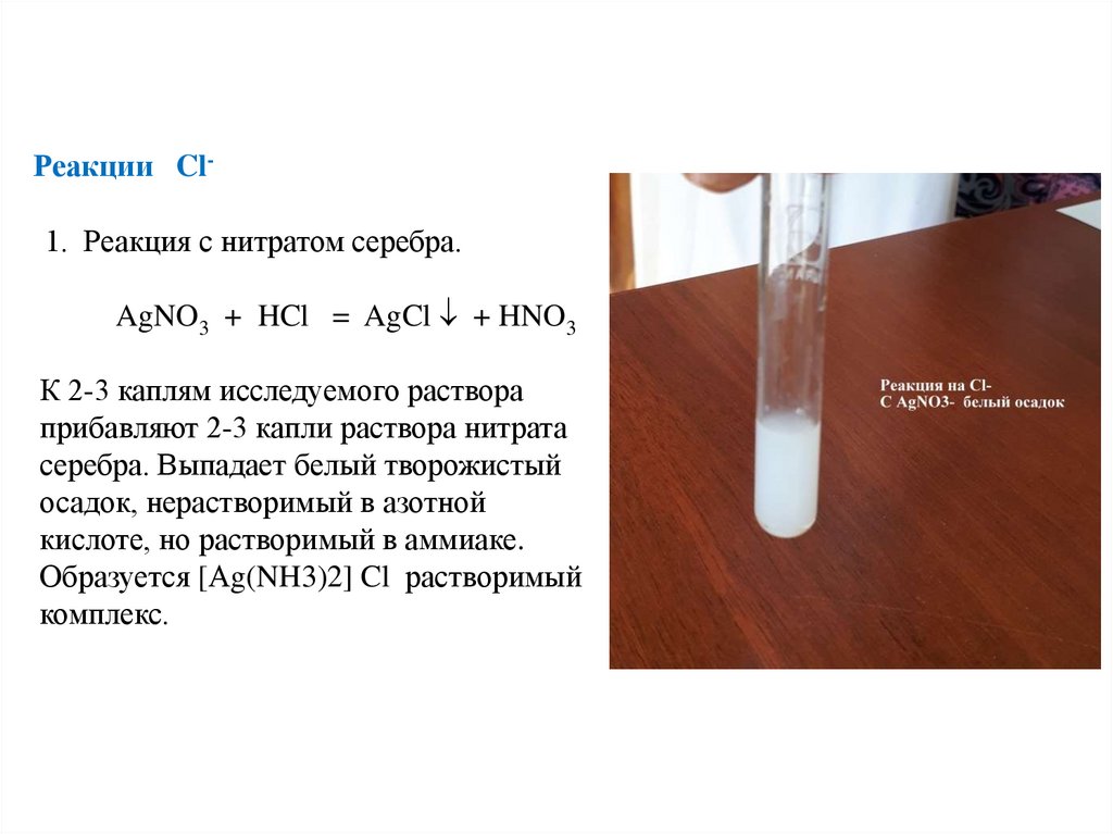 Нитрат серебра и гидроксид лития