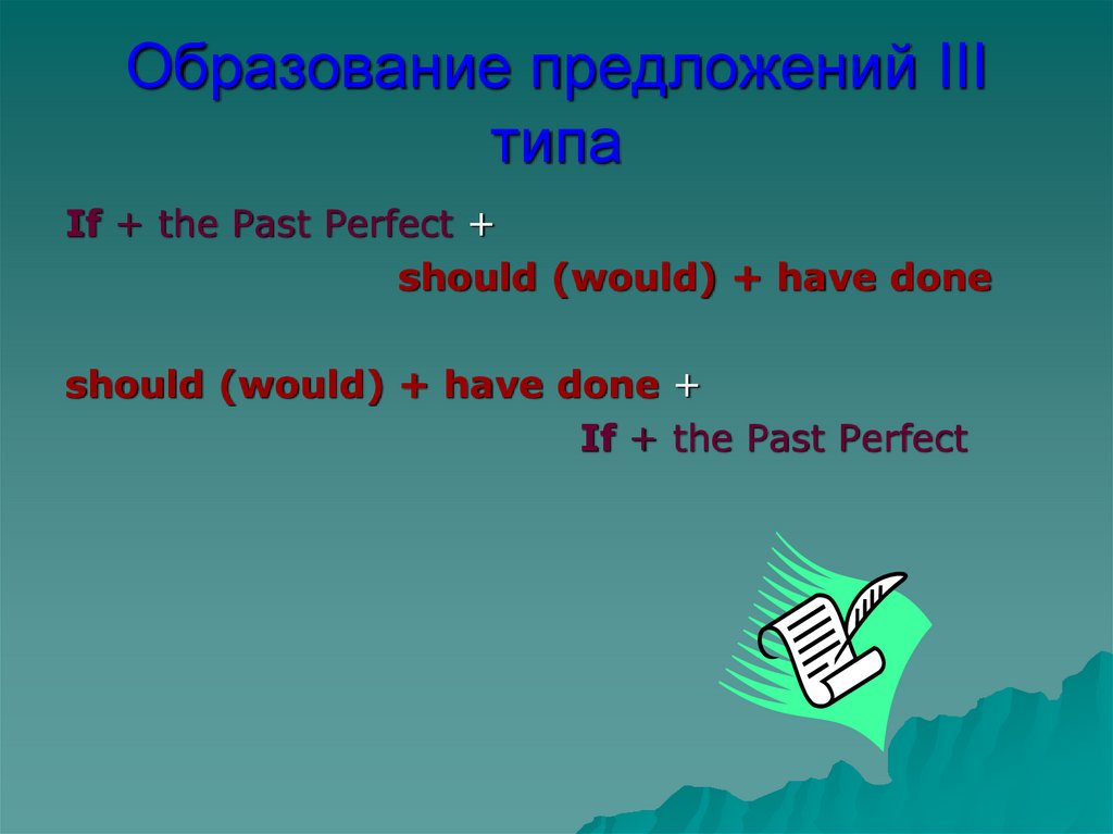 Worse предложение. Предложения с Education. Past perfect 3 типа предложений. Предложения паст Перфект условные предложения 3 типа. Предложения с образованно.