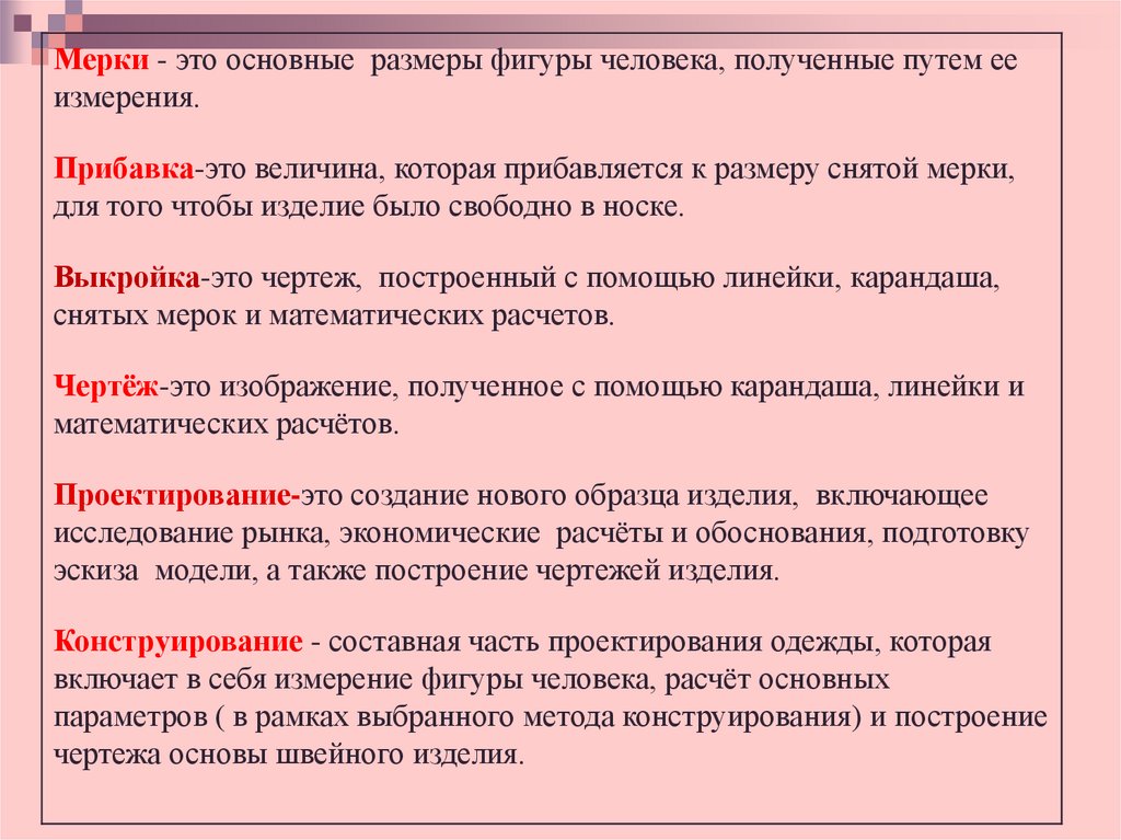 Сочинение 13.3 верность своему слову по тексту