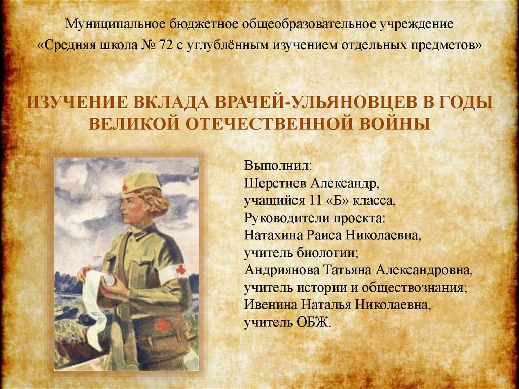 Феодосия в годы великой отечественной войны презентация