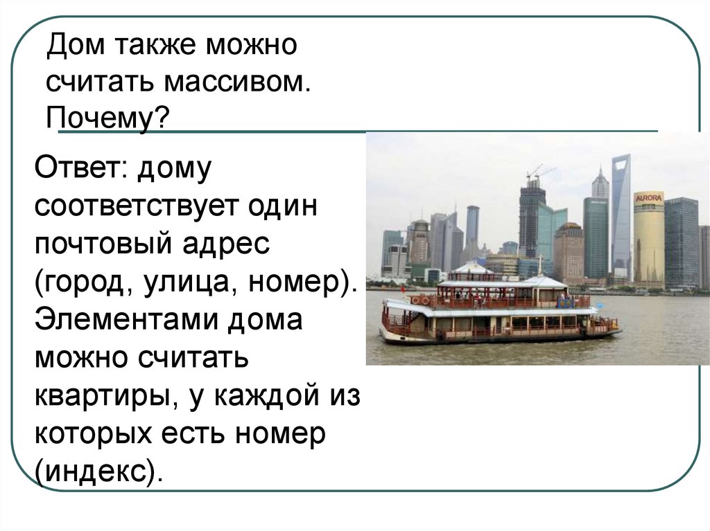 Можно не считать. Также возможен. Массивы 9 класс презентация. Чем можно считать.