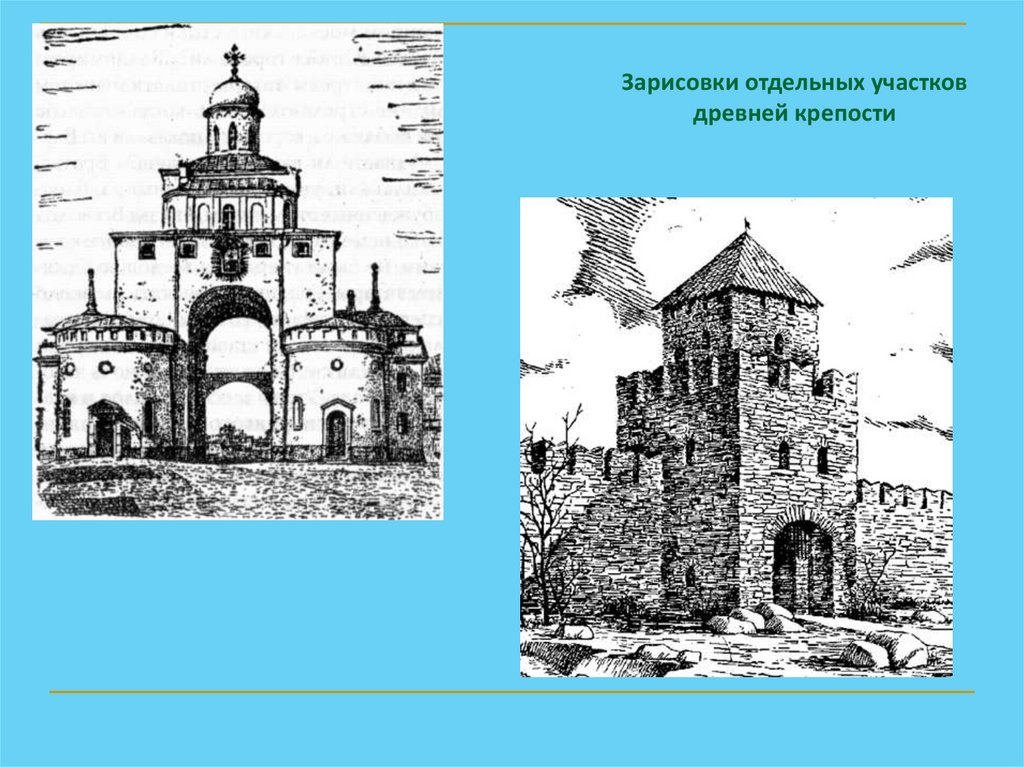 Древнерусский город крепость урок изо 4 класс презентация рисунки