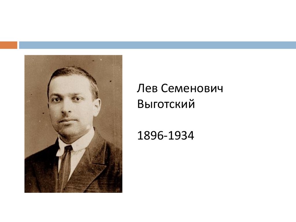 Периодизация детского развития в работах - презентация онлайн