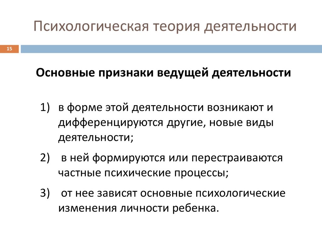 Периодизация детского развития в работах - презентация онлайн