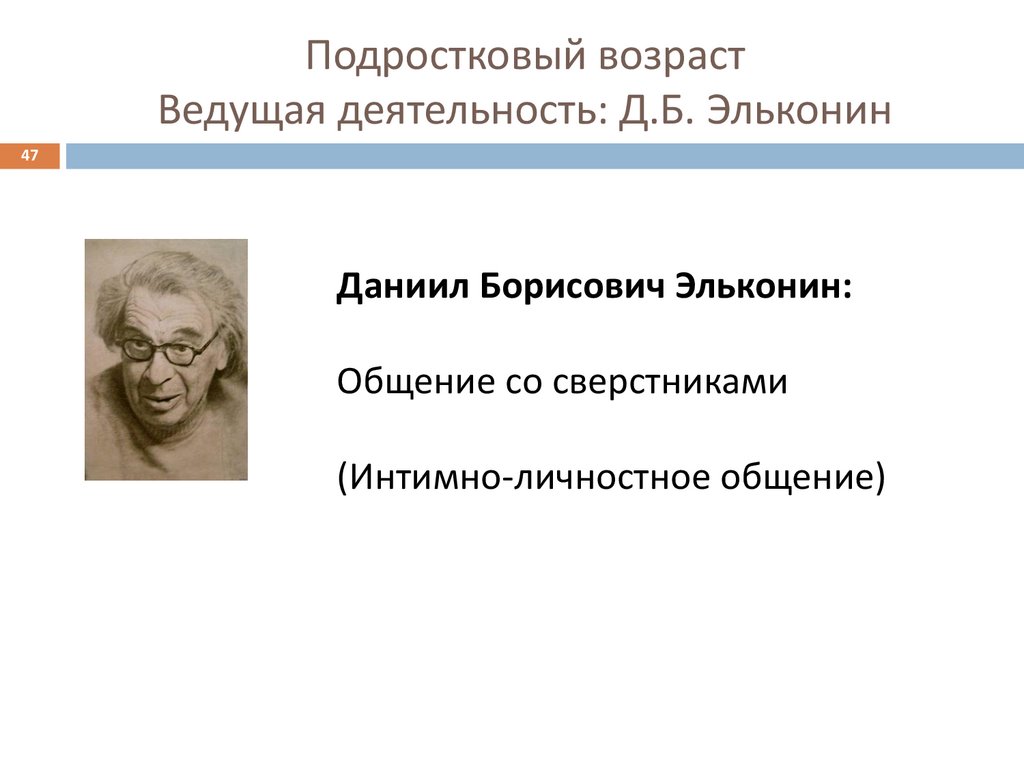 Периодизация детского развития в работах - презентация онлайн