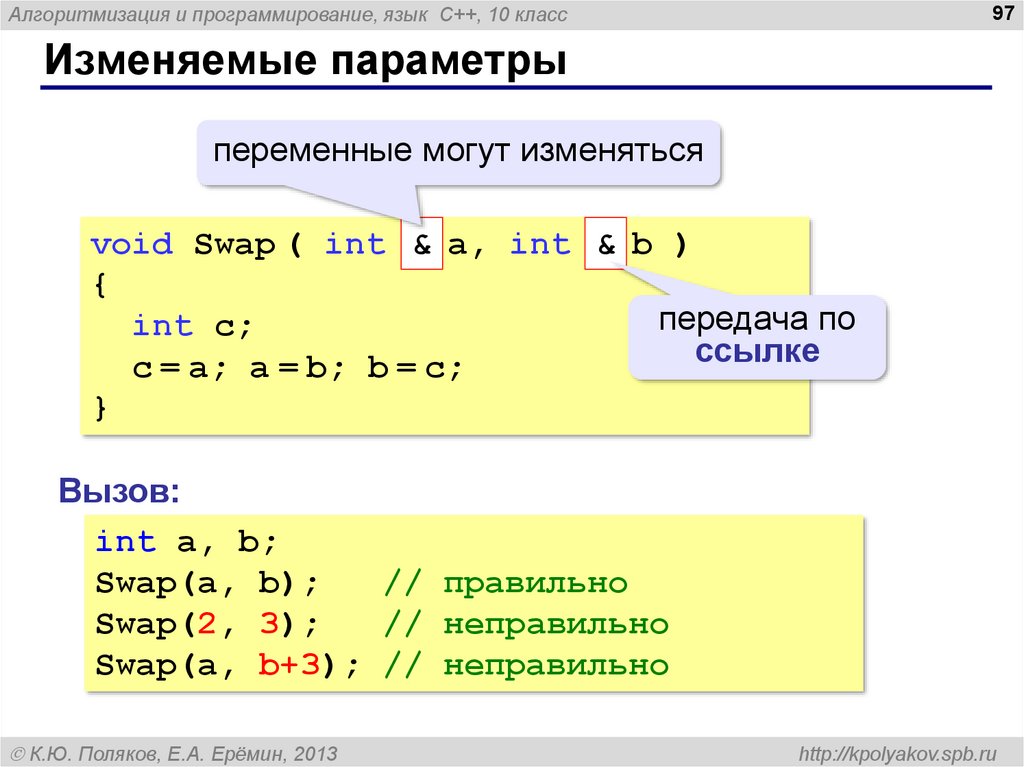 Программирование проект 10 класс