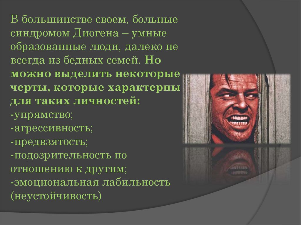Синдром больного здания презентация