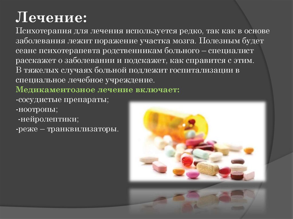 Лечение: Психотерапия для лечения используется редко, так как в основе заболевания лежит поражение участка мозга. Полезным