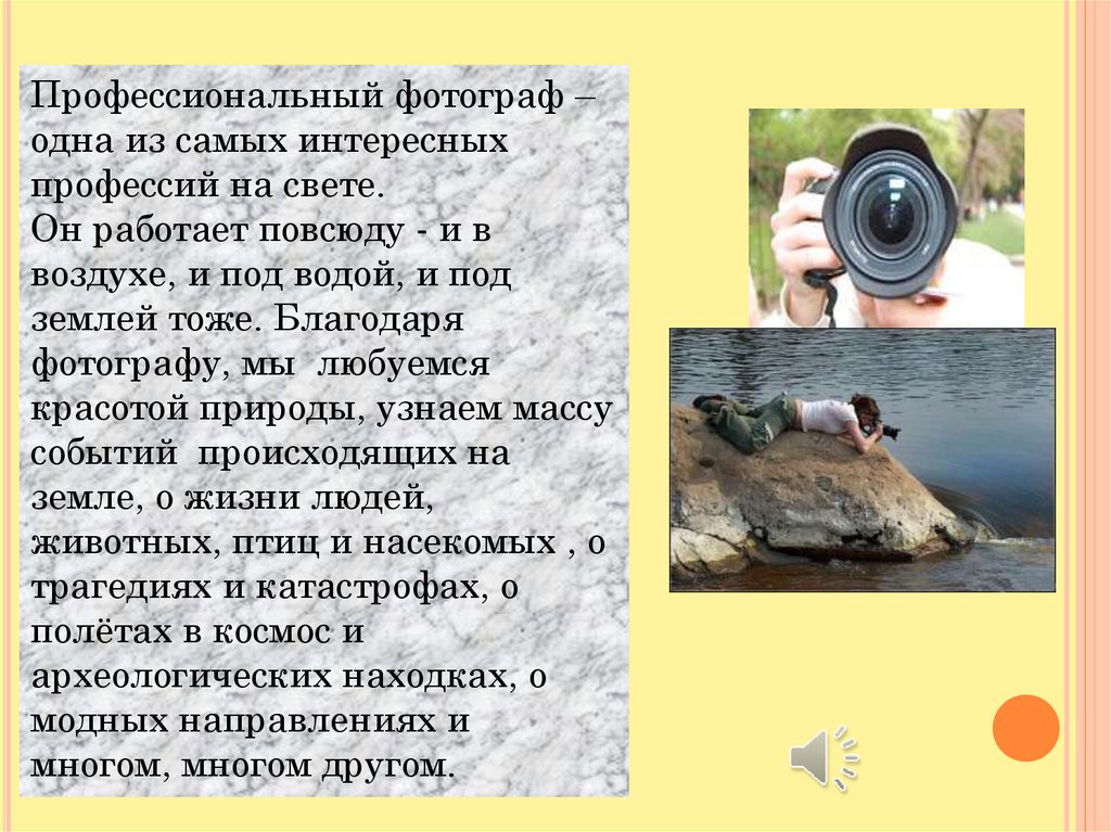 слова фотографа 1. с днём фотографа открытки. с днём рождения фотографу. деньфотогрофа поздравления. фотоаппарат и видеокамера.