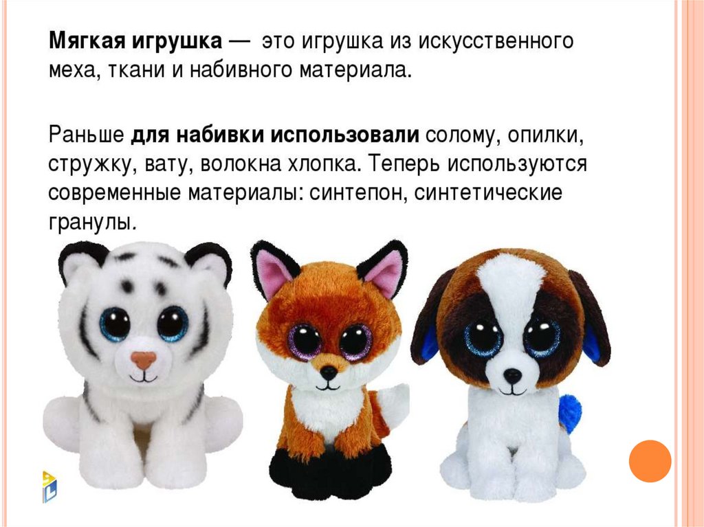 Toys перевод на русский