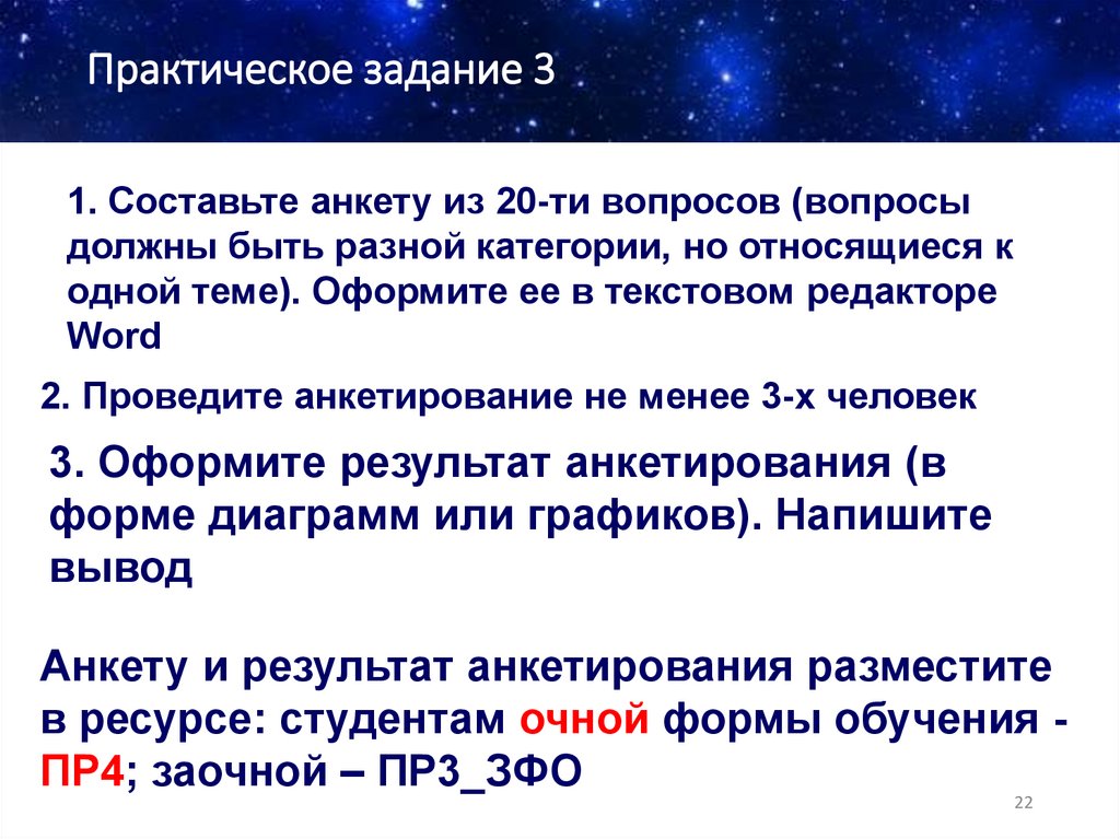 Практическое задание 3