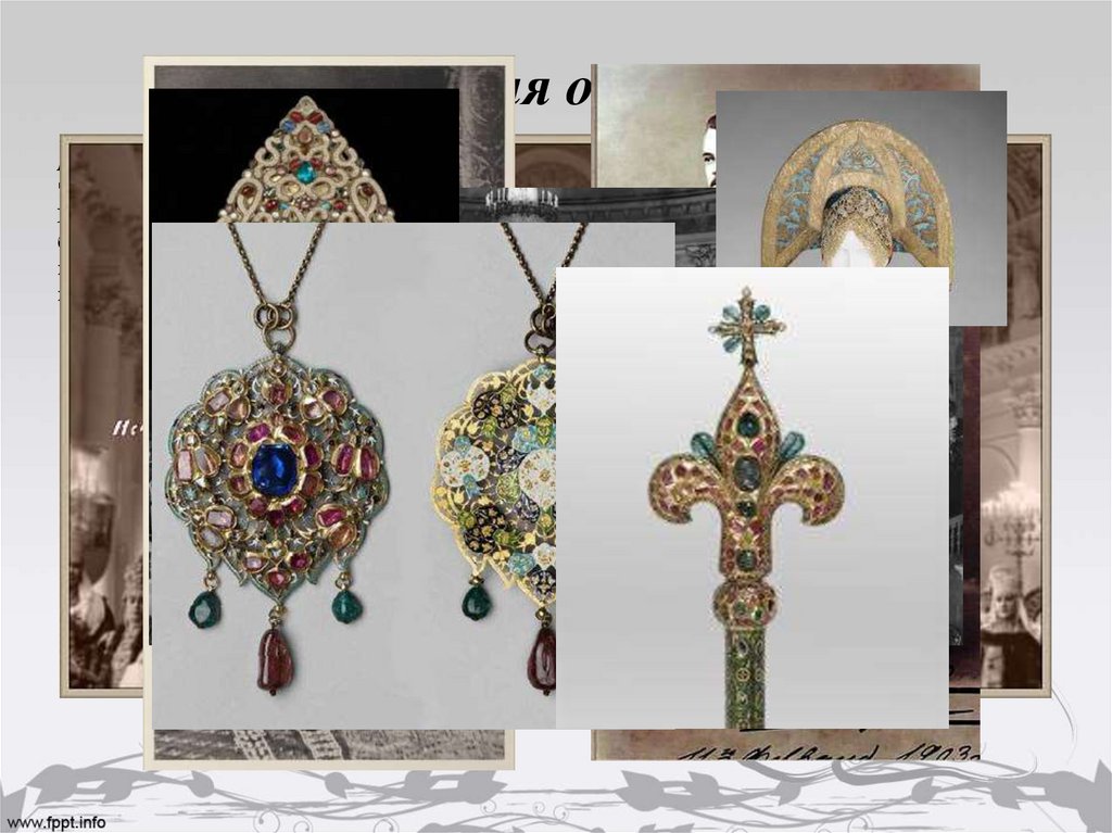 Воспоминания о шумном бале