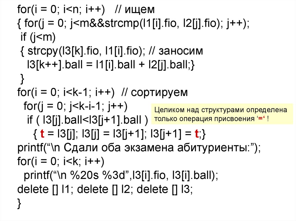 Массив структур