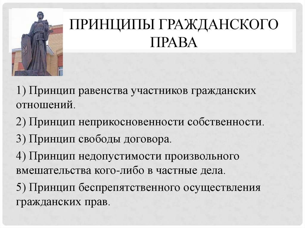 Юридический интерес в гражданском праве