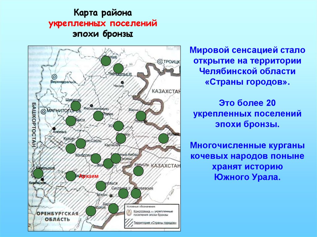 Область челябинская карта чесма