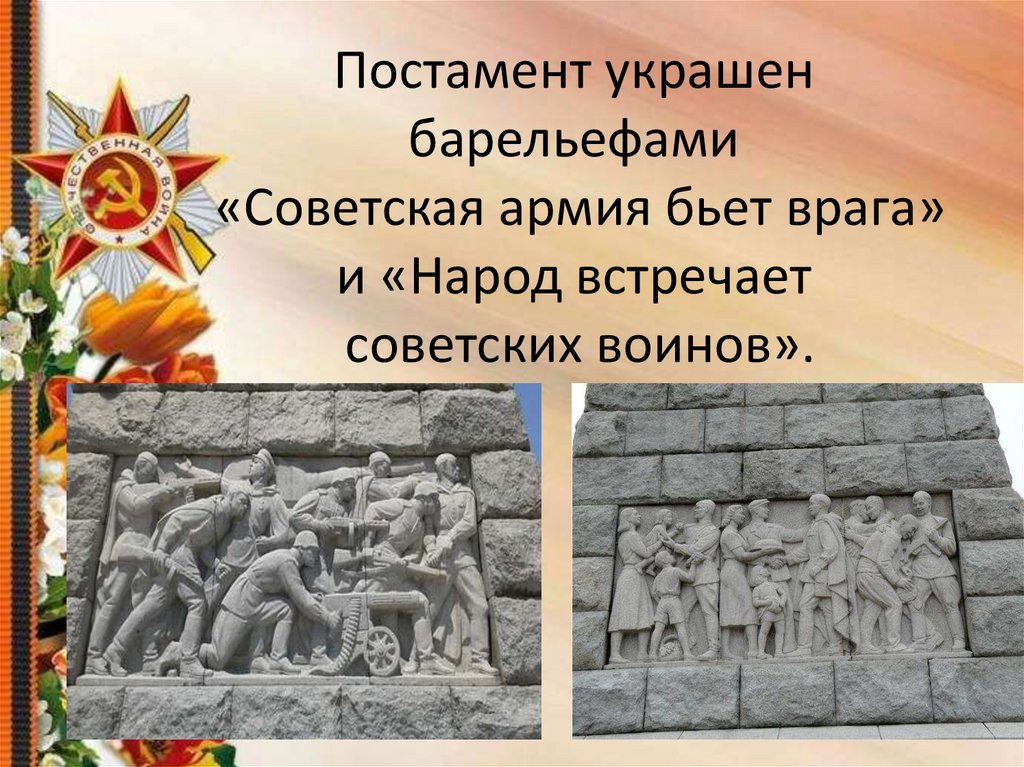 Всадник алеша презентация