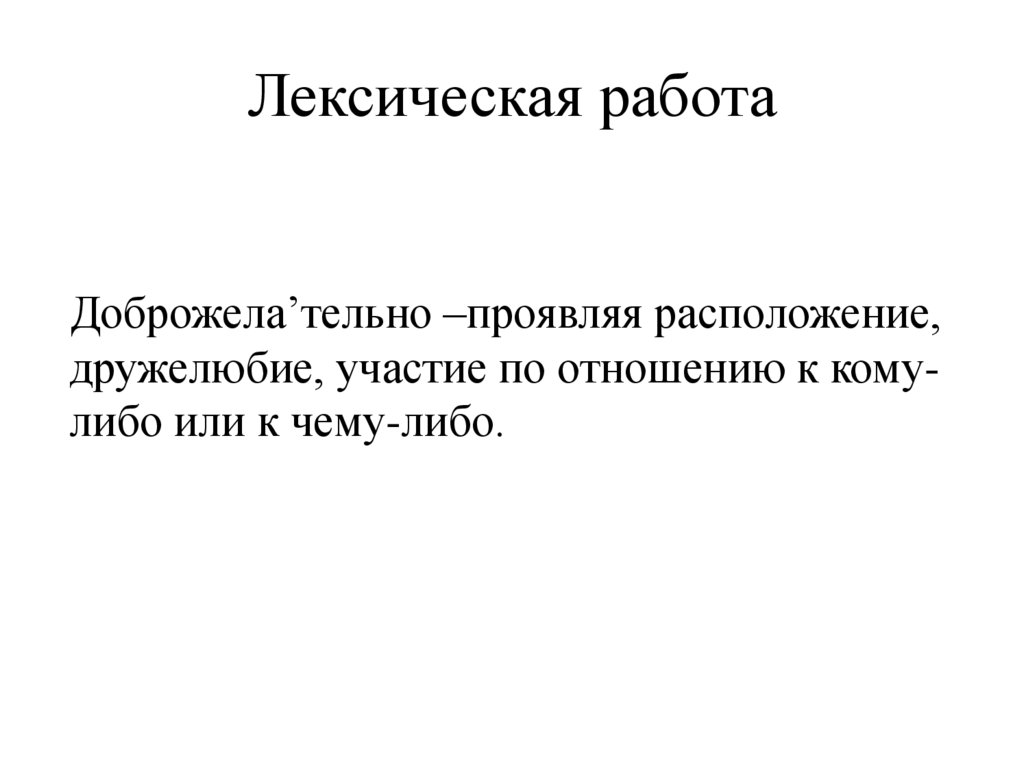 Григорий остер будем знакомы план рассказа