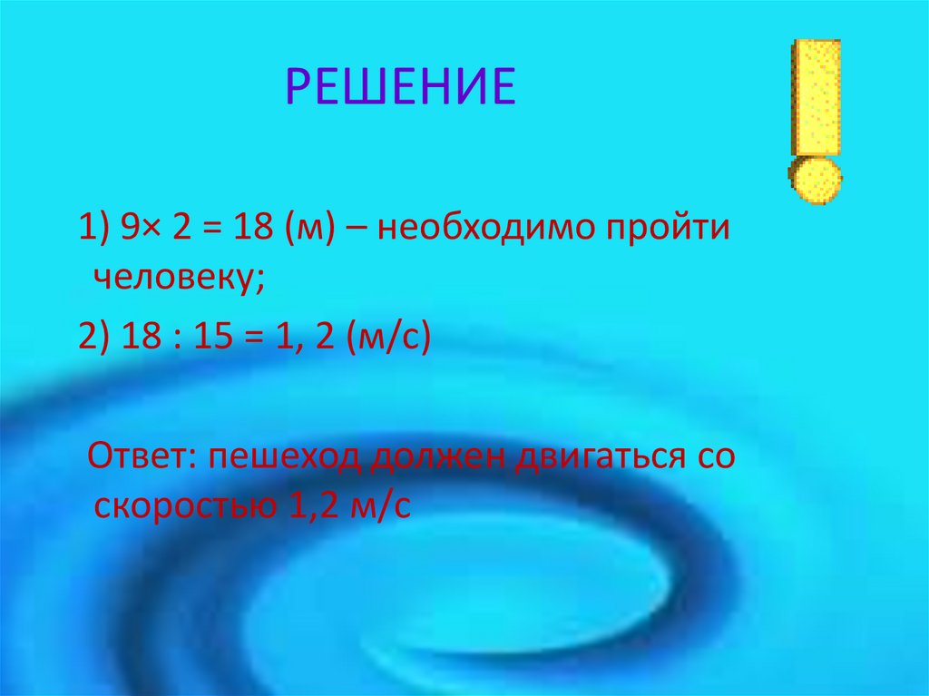 В 2 раза легче. Вопросы на скорость короткие не сложные. 76 19 Решение.