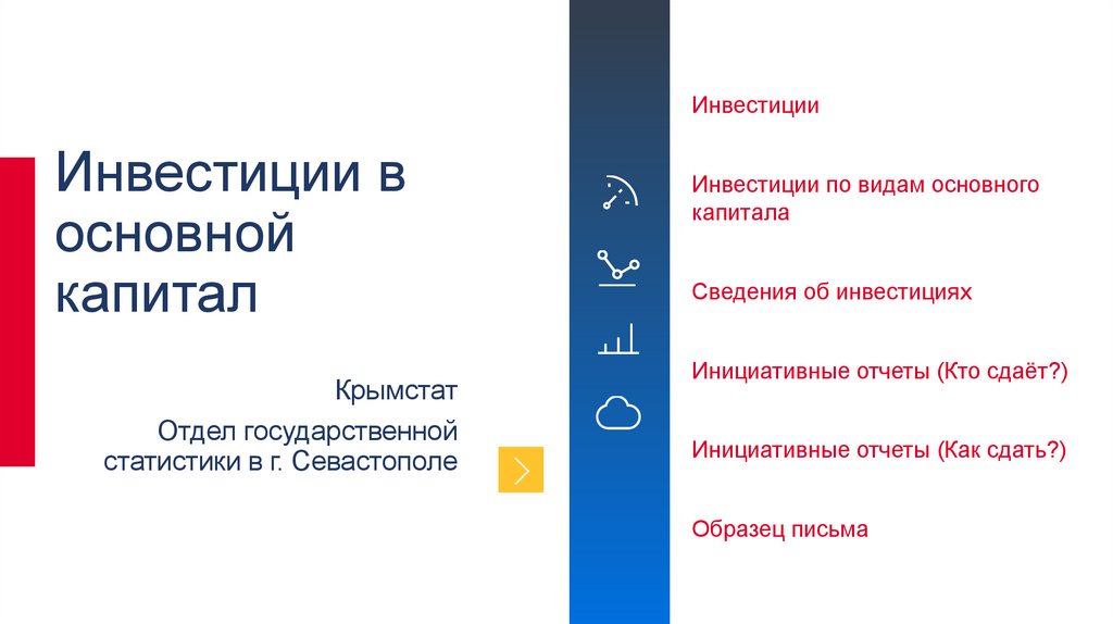 Инвестиции в основной капитал где посмотреть в 1с