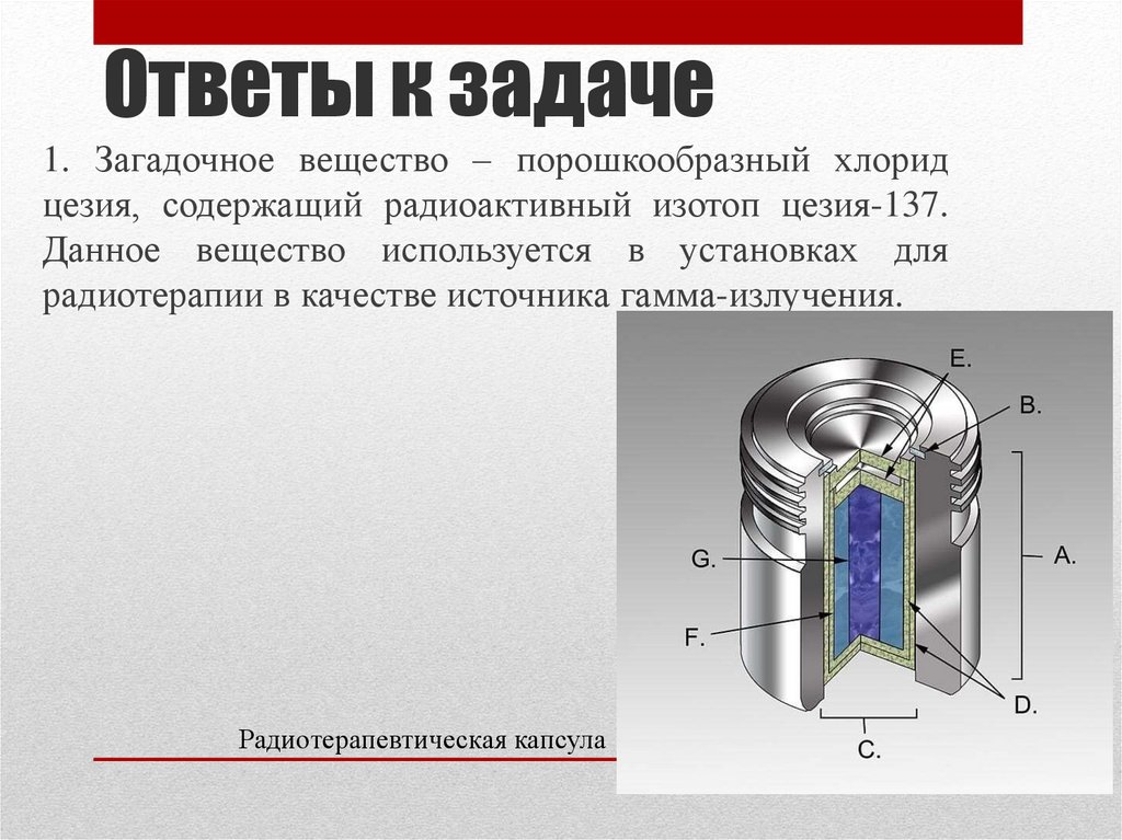 Ответы к задаче