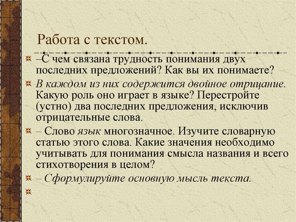 Русский язык национальный язык русского народа презентация