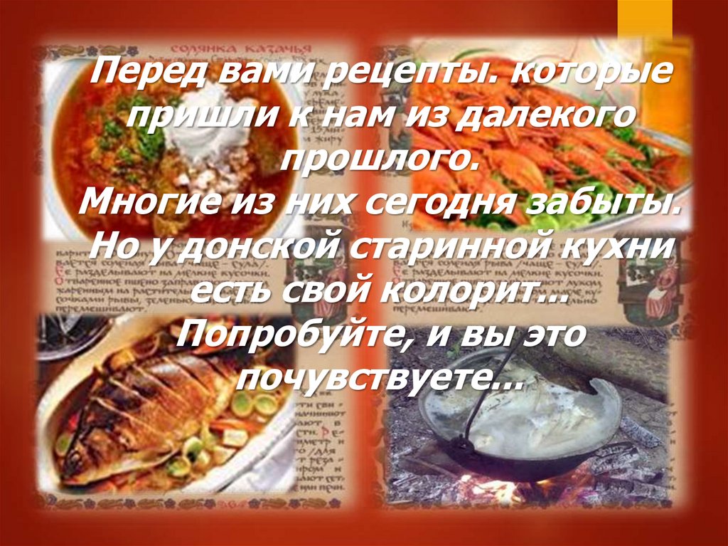 Блюда Казачьей Кухни Рецепты С Фото