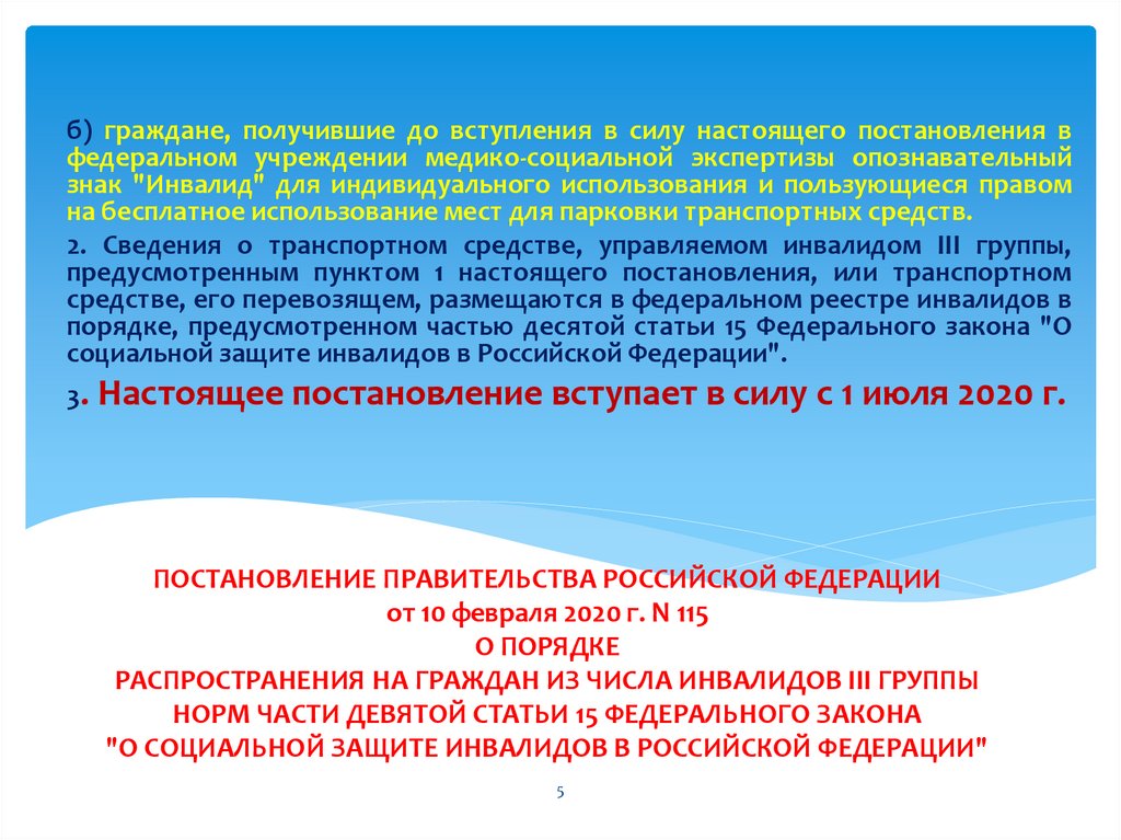 47 постановление правительства рф о признании. 471 Постановление правительства РФ. Постановление правительства 878 от 10.07.2019. Постановление правительства 782. Постановление правительства РФ от 14.04.2014 n 290.