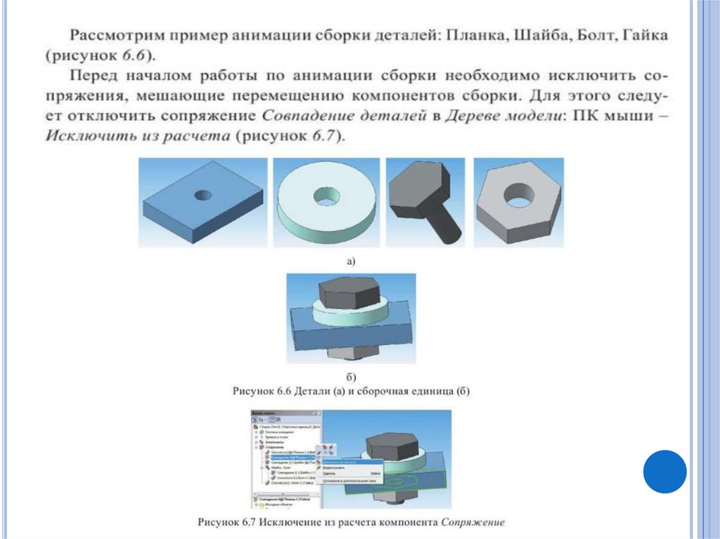 Архитектура в компас 3d