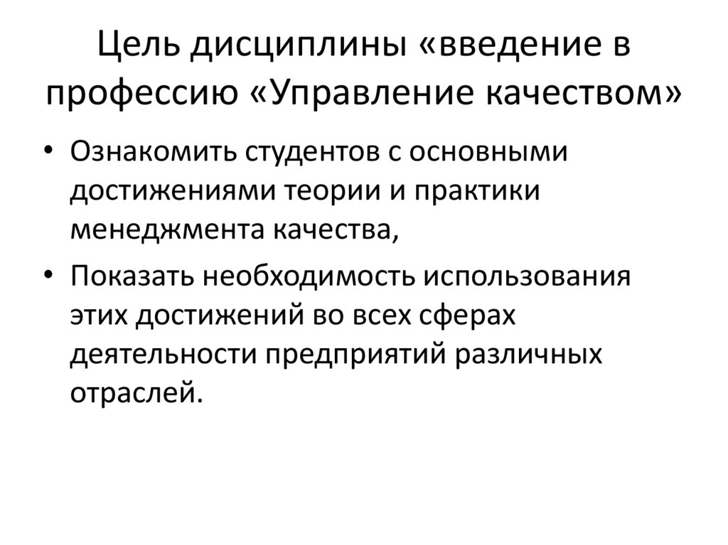 Государственное управление специальность и кем работать. Органы управления профессии. Отрасль органы управления профессии. Управление качеством кем работать.