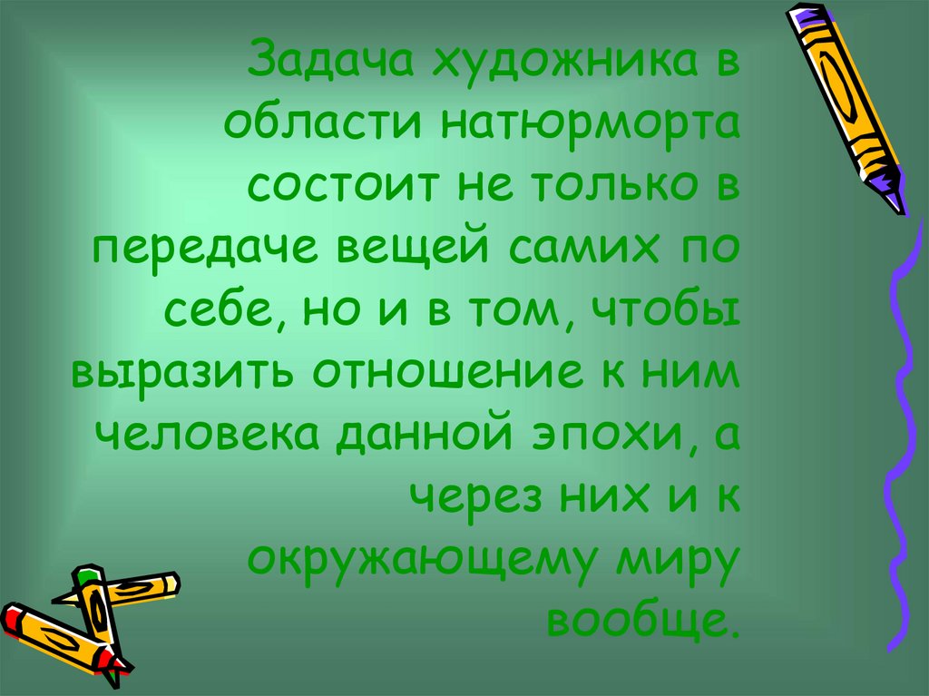 Задачи художника. В чём заключаются основные задачи художника в театре.