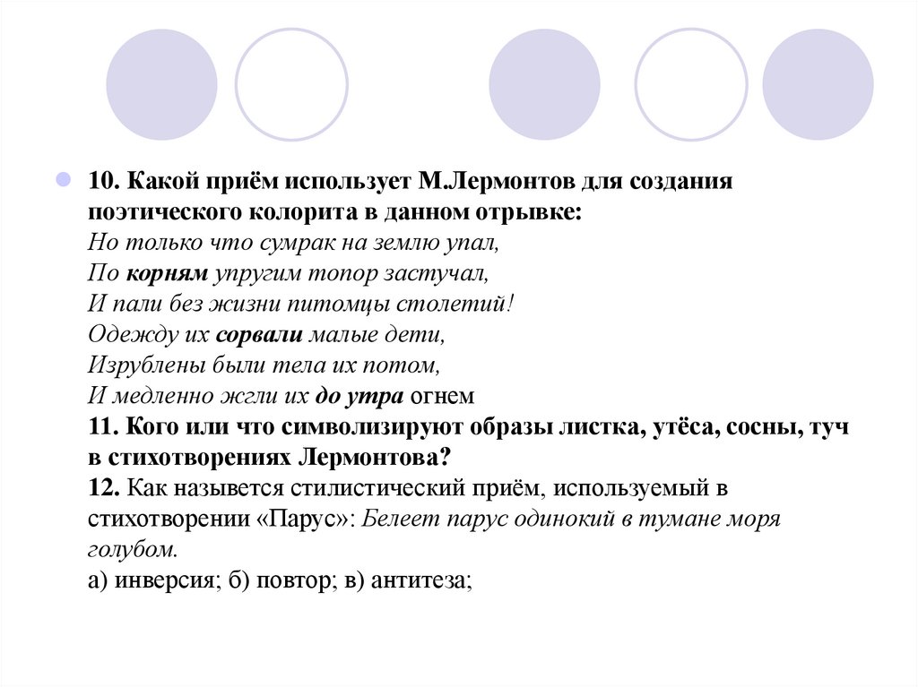 Когда было написано стихотворение на севере диком