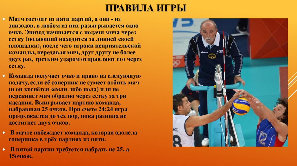 Правила игры